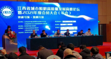 米兰体育·公司网站登录入口-米兰(中国)受邀参加江西省城市照明高质量发展高峰论坛