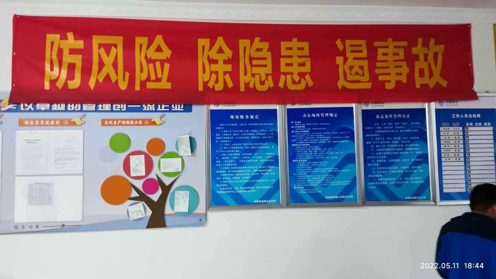 米兰体育·公司网站登录入口-米兰(中国)为中移铁通有限公司安全用电培训